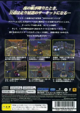 Midnight Club - Street Racing (Japan) box cover back